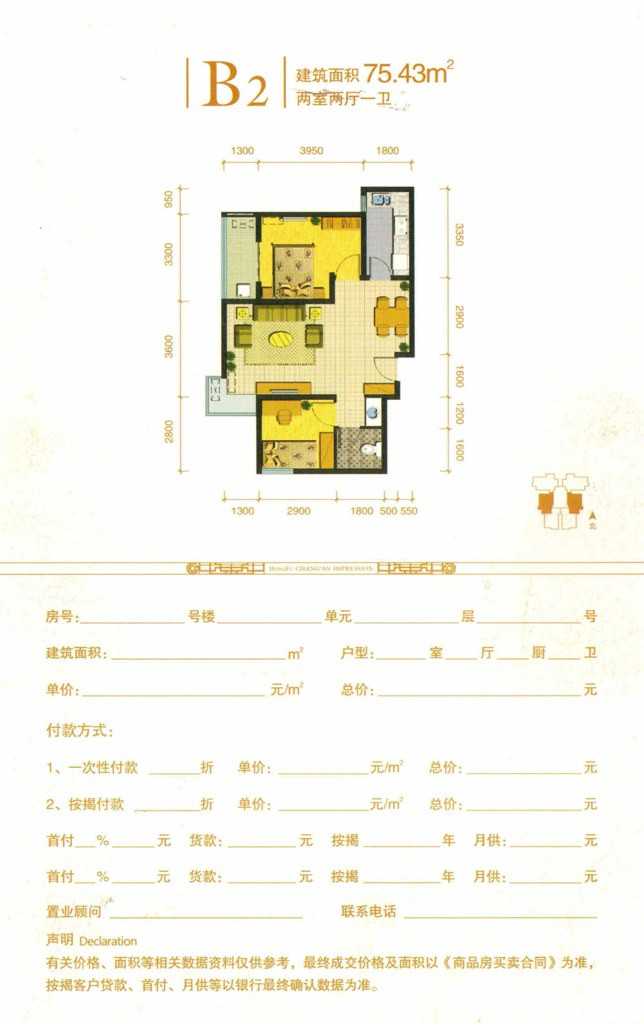 B2户型图