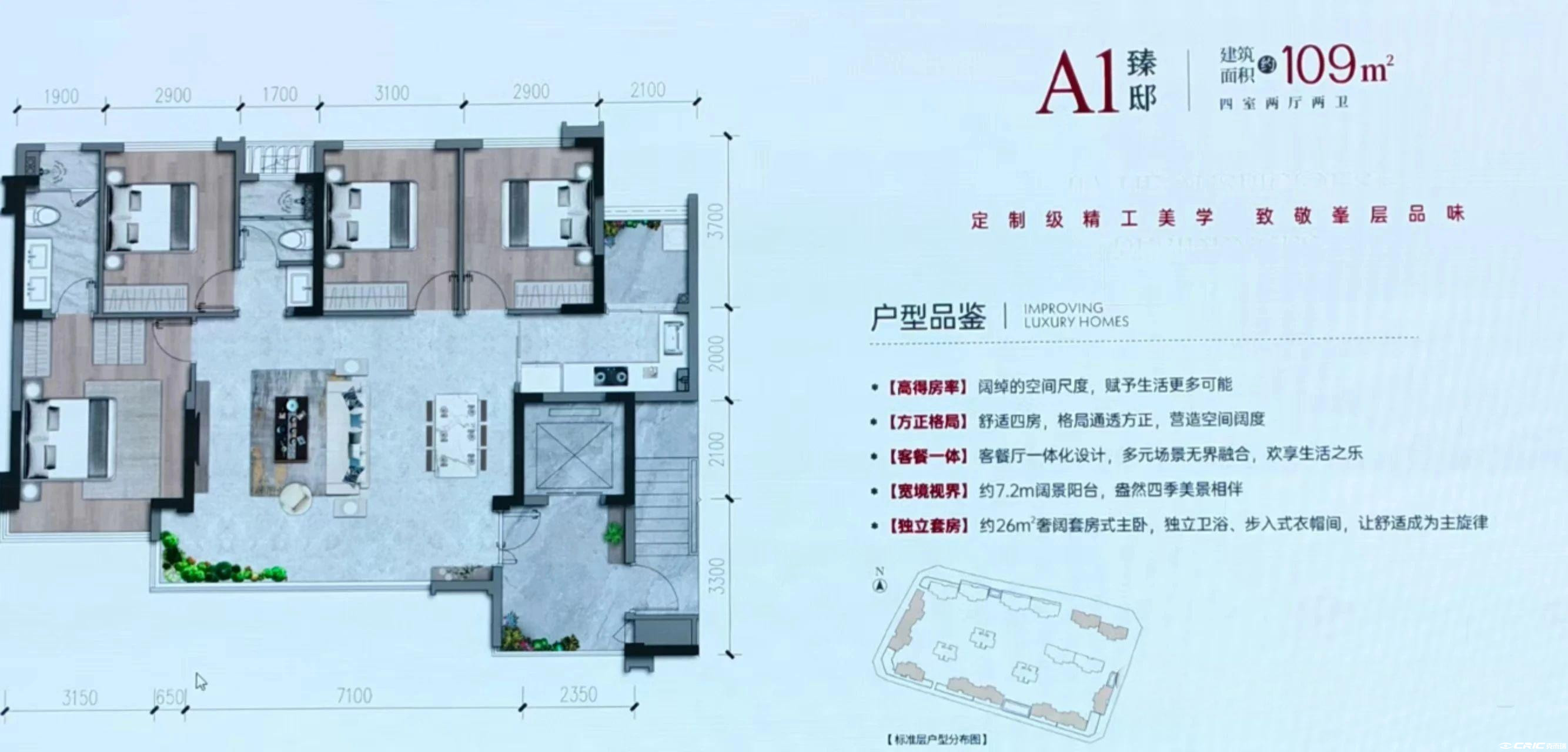 109户型户型图