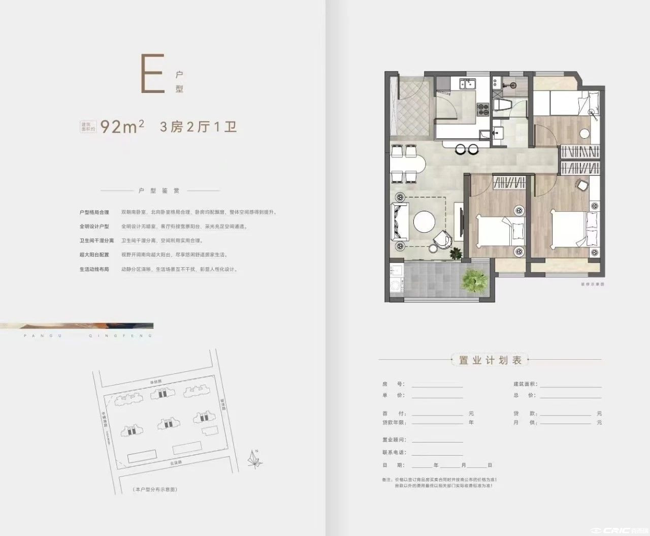 E户型图