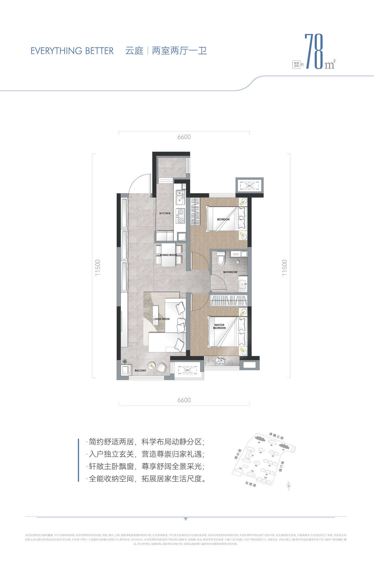 78㎡二室户型图