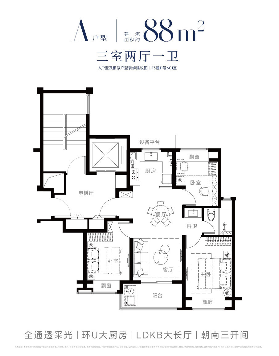 A户型图