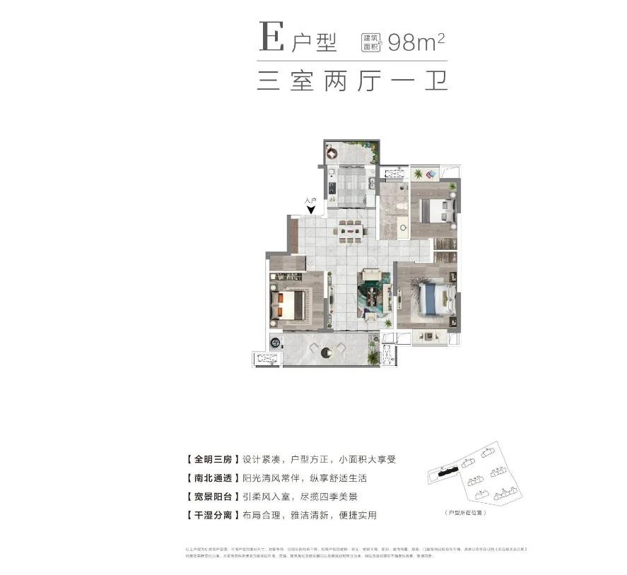 98㎡3-2-1户型图