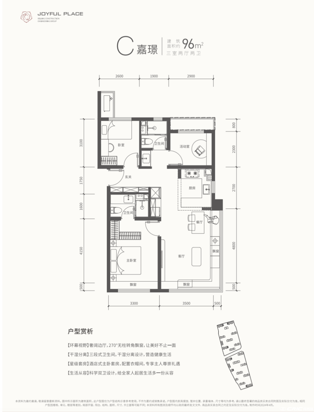 C户型图