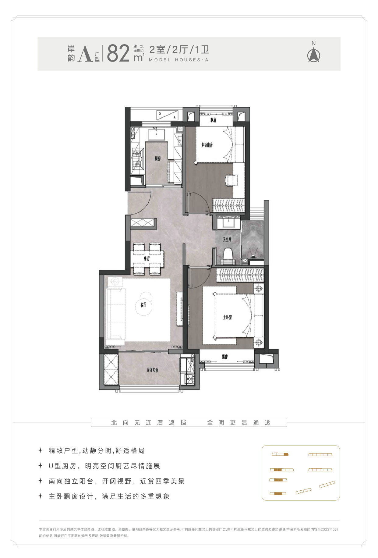 A户型图
