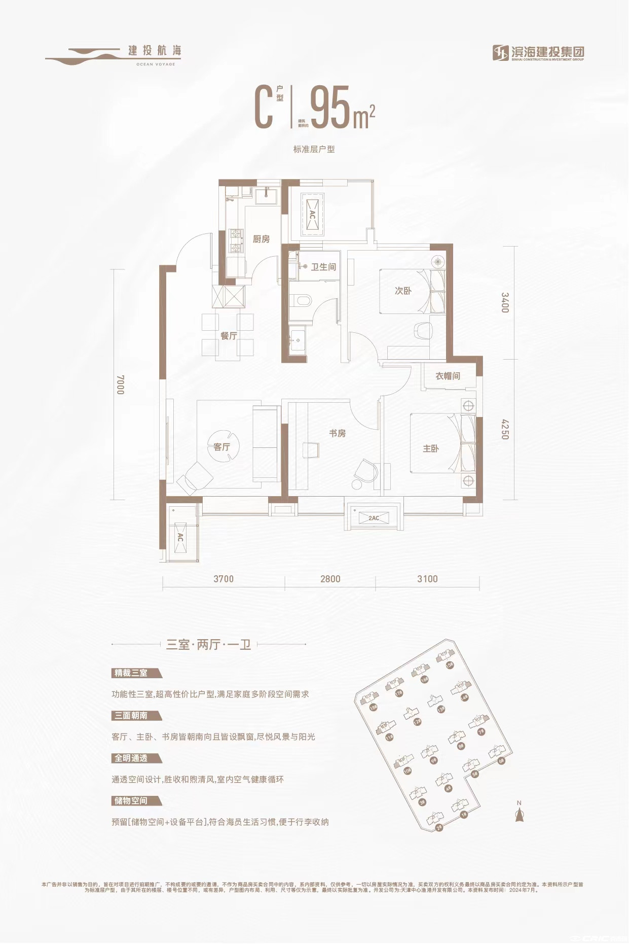95㎡三室户型图