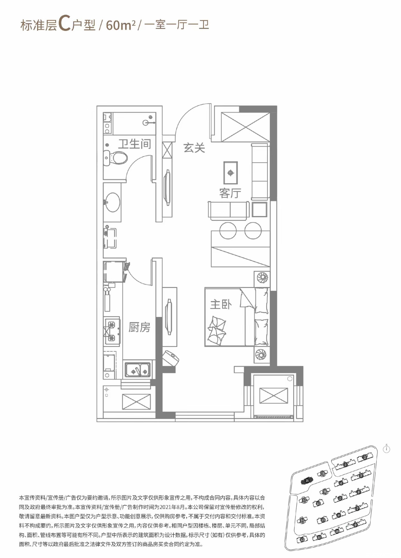 C60㎡一室户型图