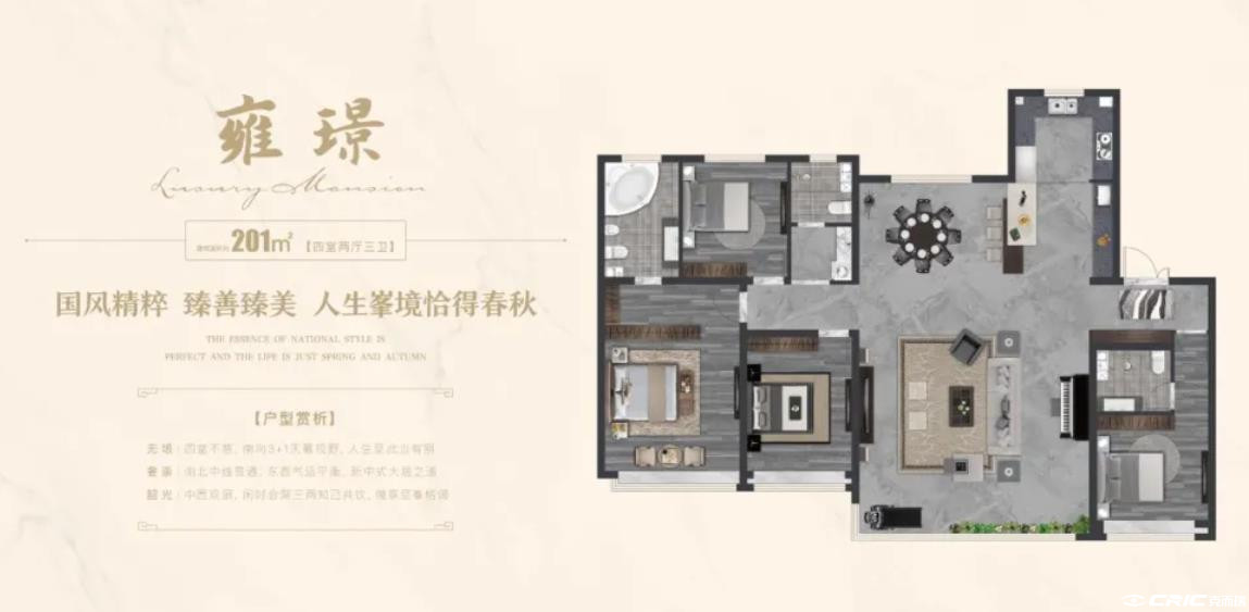 201㎡四室户型图