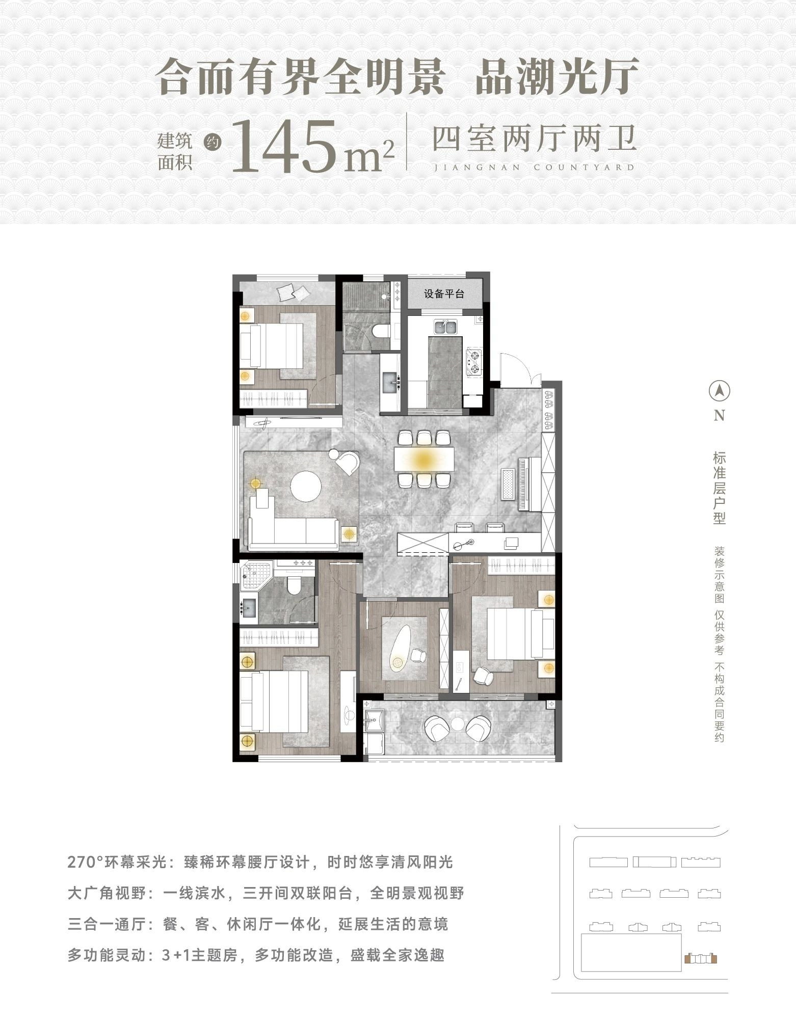 145户型图