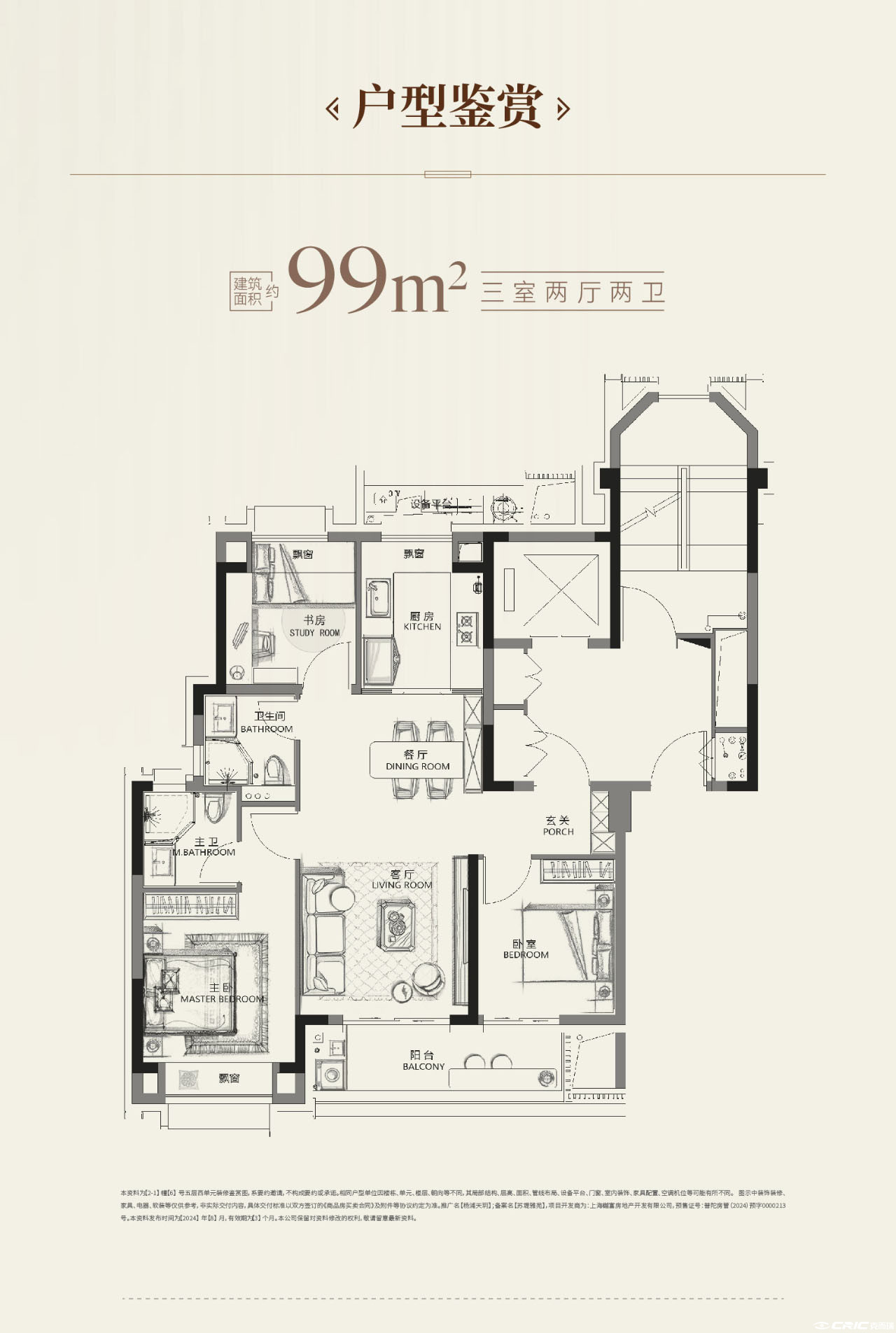 三房户型图
