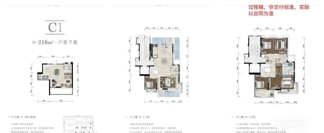 C1/C2/C3(下叠)户型图
