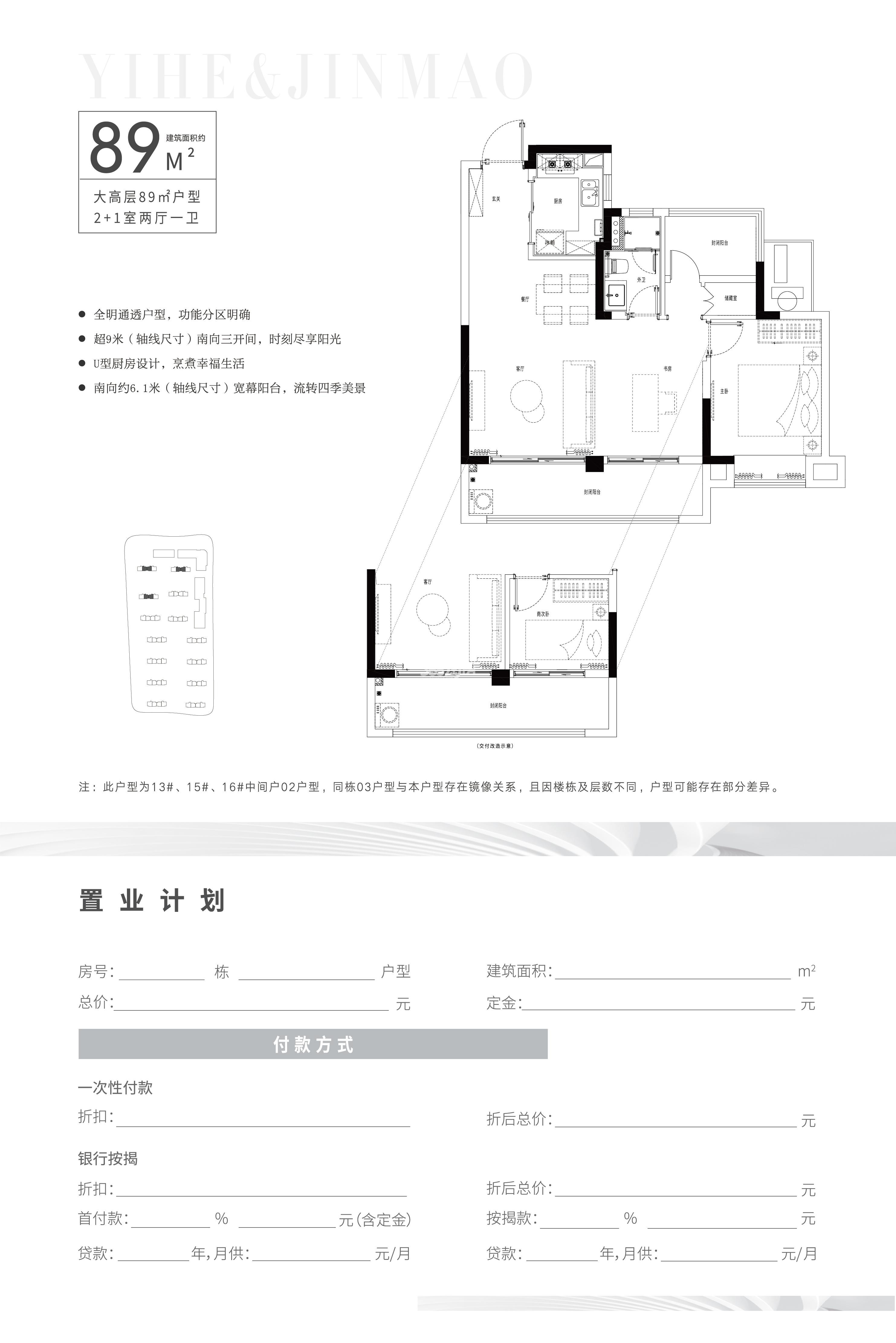 B2户型图