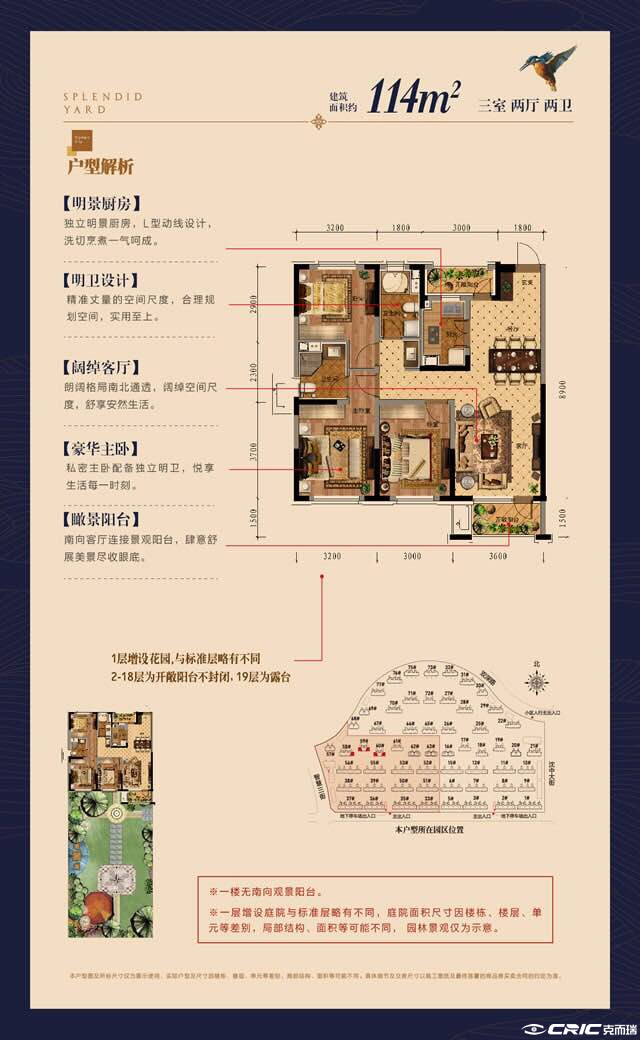 小高C户型图