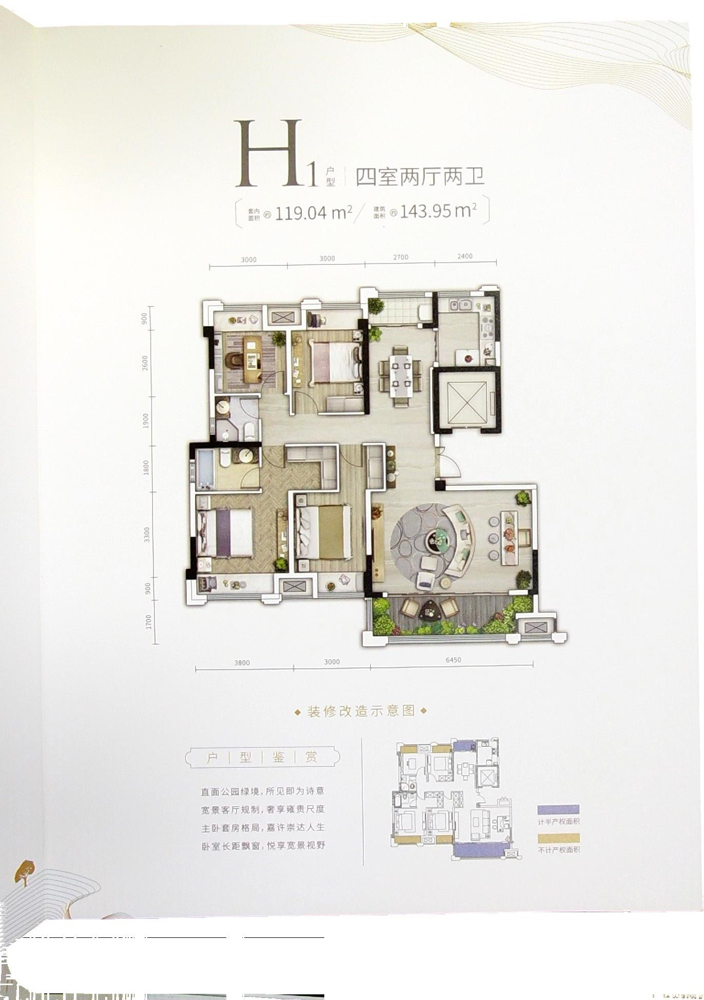 D143.95户型图