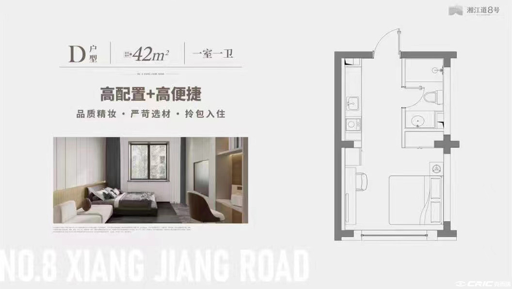 42㎡一室户型图