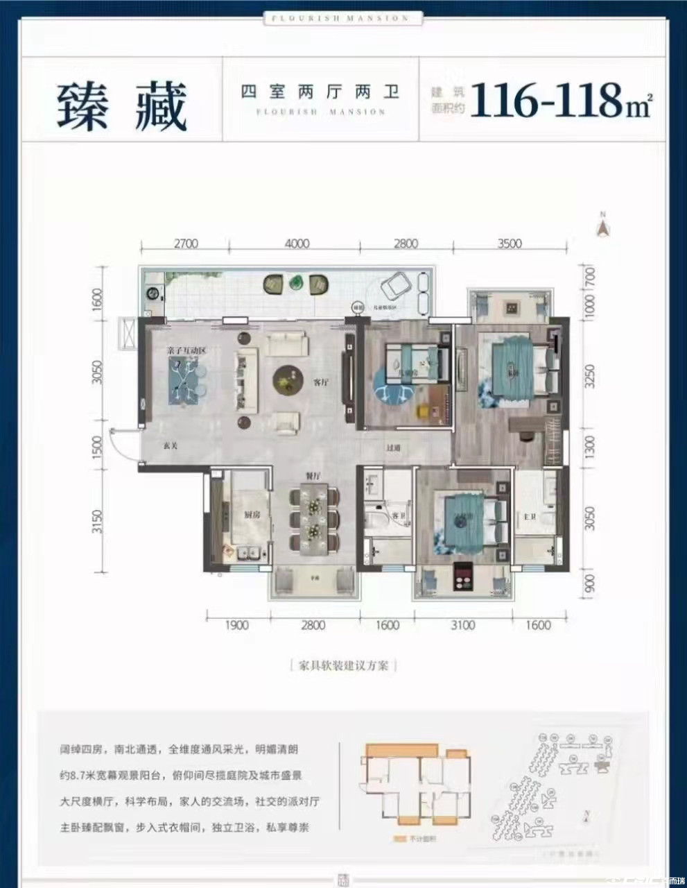 臻藏户型图