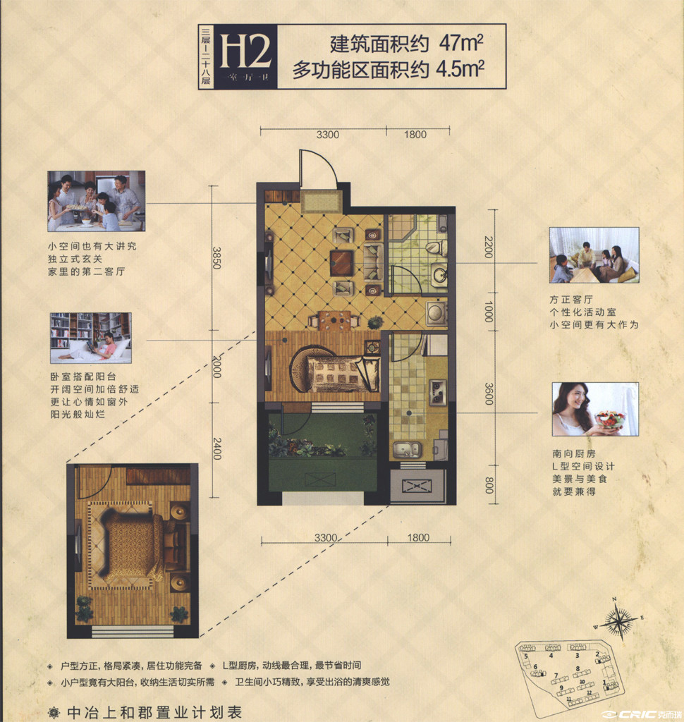 H2户型图