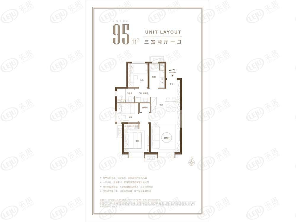 95平米户型图