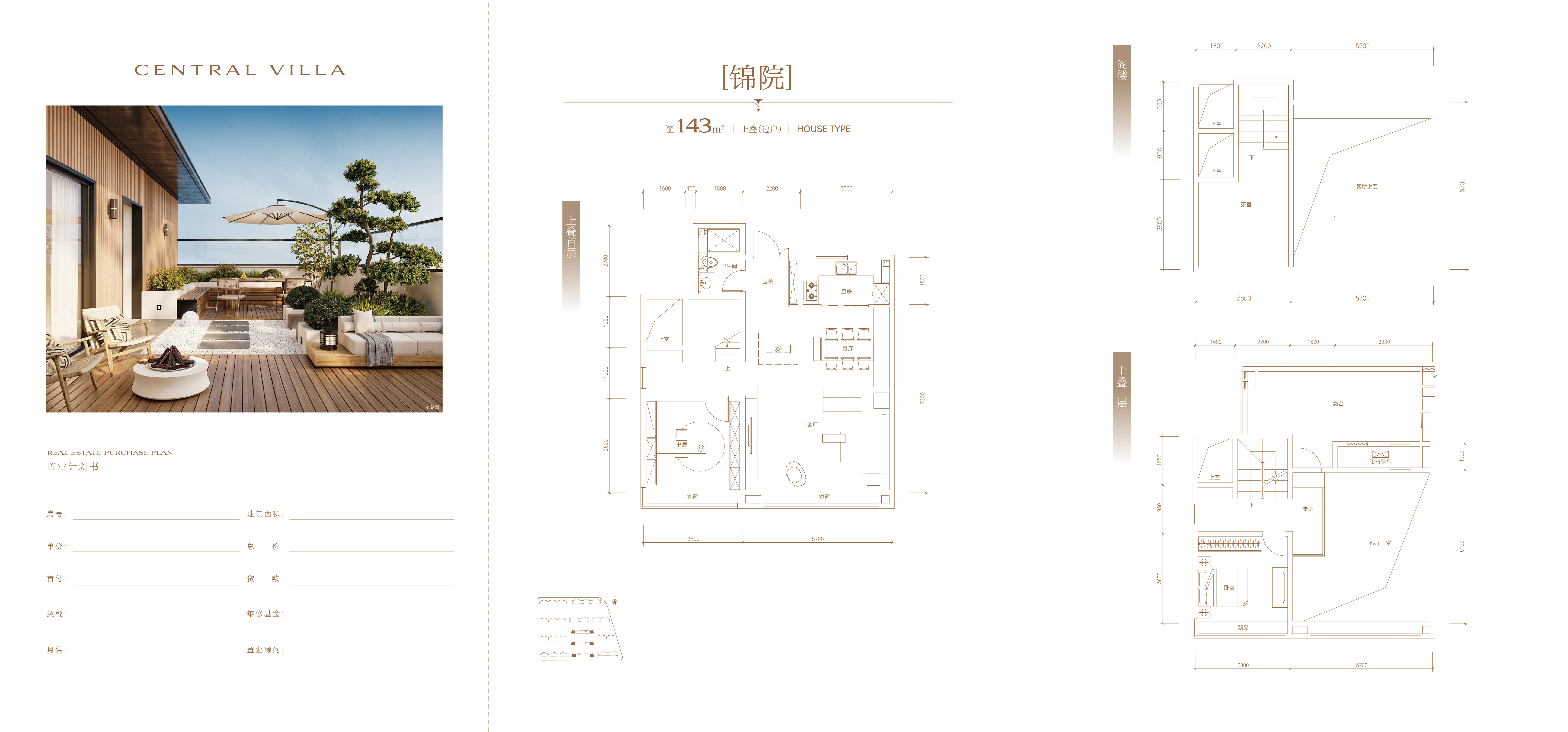 143㎡上叠户型图
