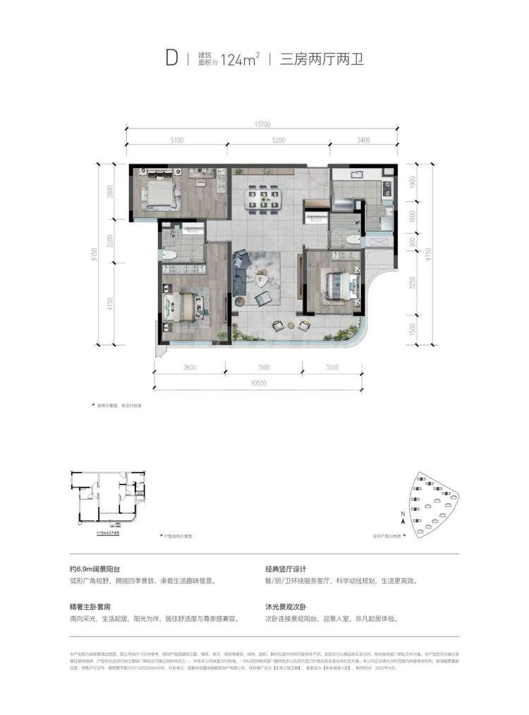 124㎡户型户型图