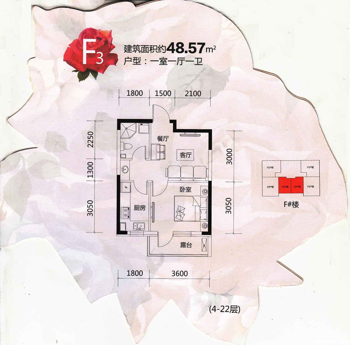 F3户型图
