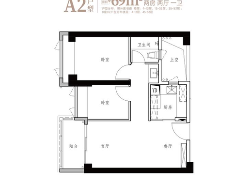 A2户型 约89㎡户型图