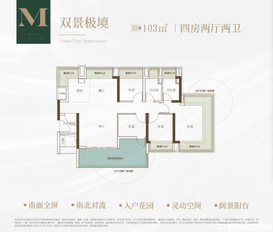 103㎡户型户型图