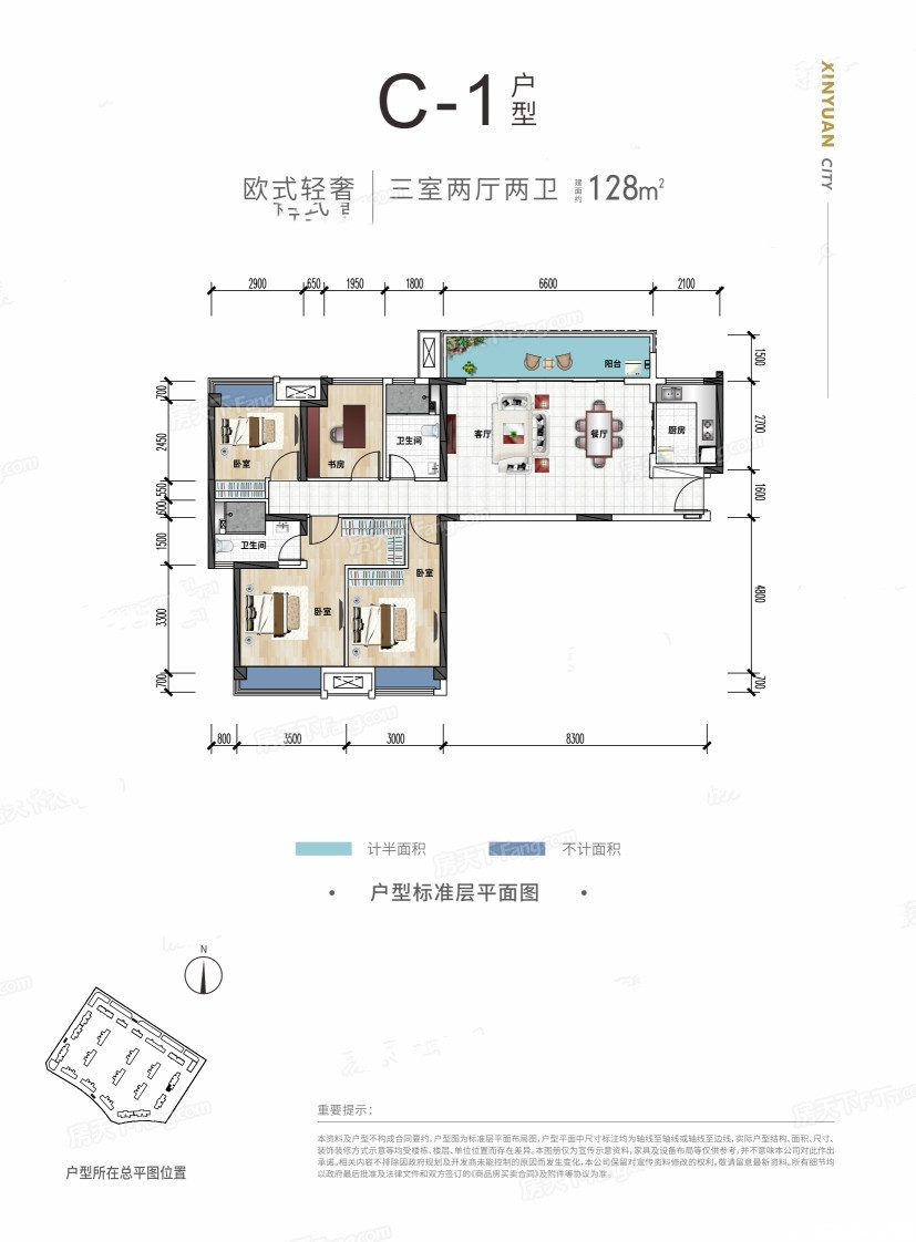 C-1户型图