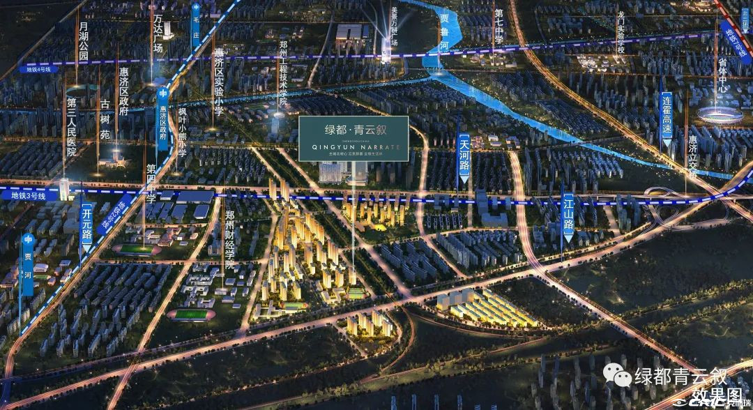 绿都青云叙三期