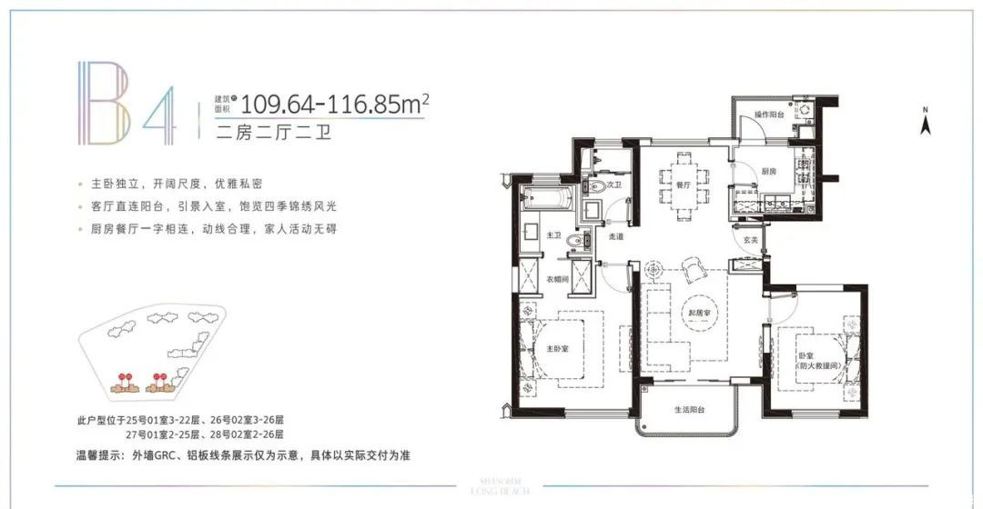 四期B4、C3户型图