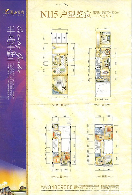 石楼碧桂园