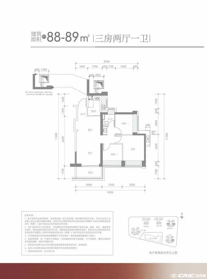 89户型图