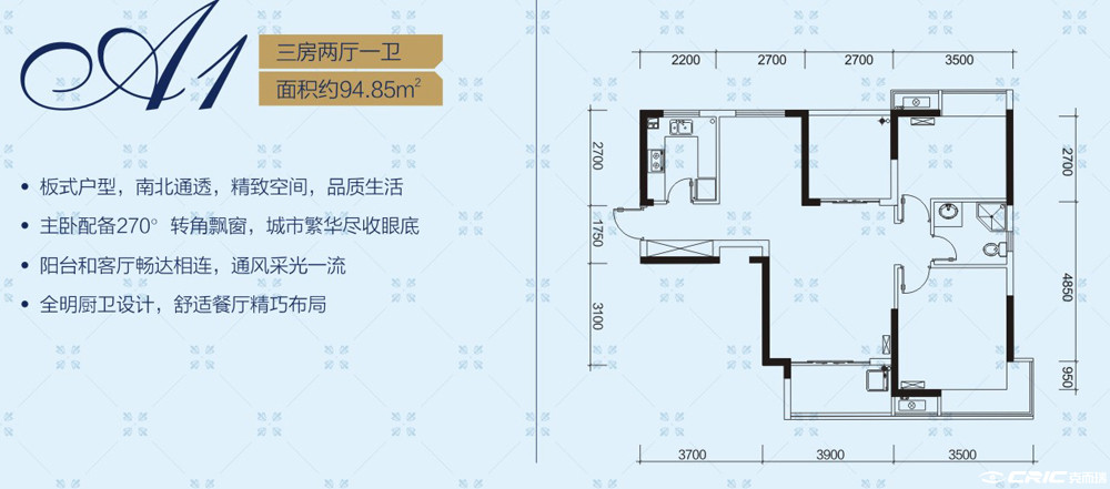 A1户型图