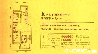 K户型图