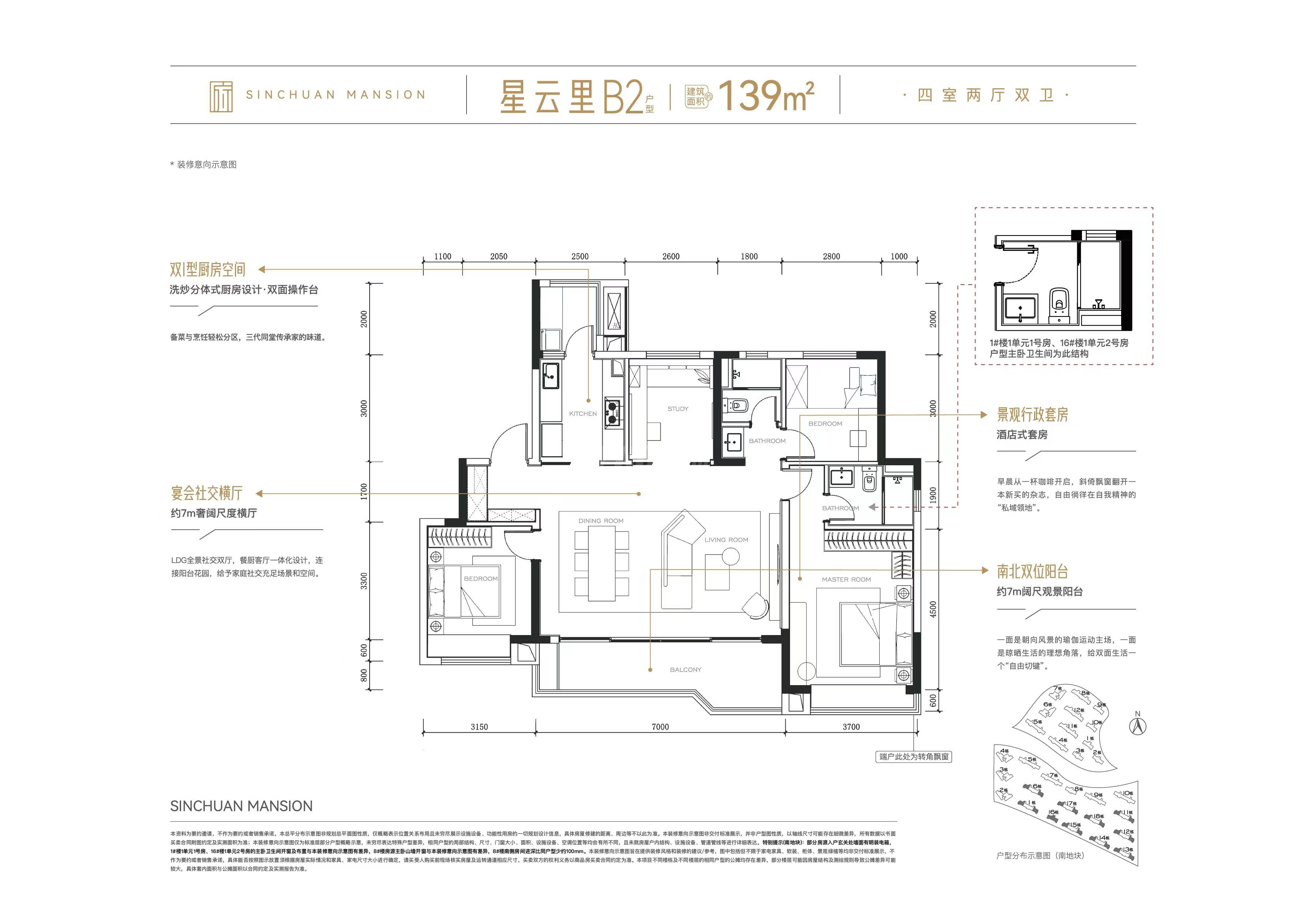 B2-139㎡户型图