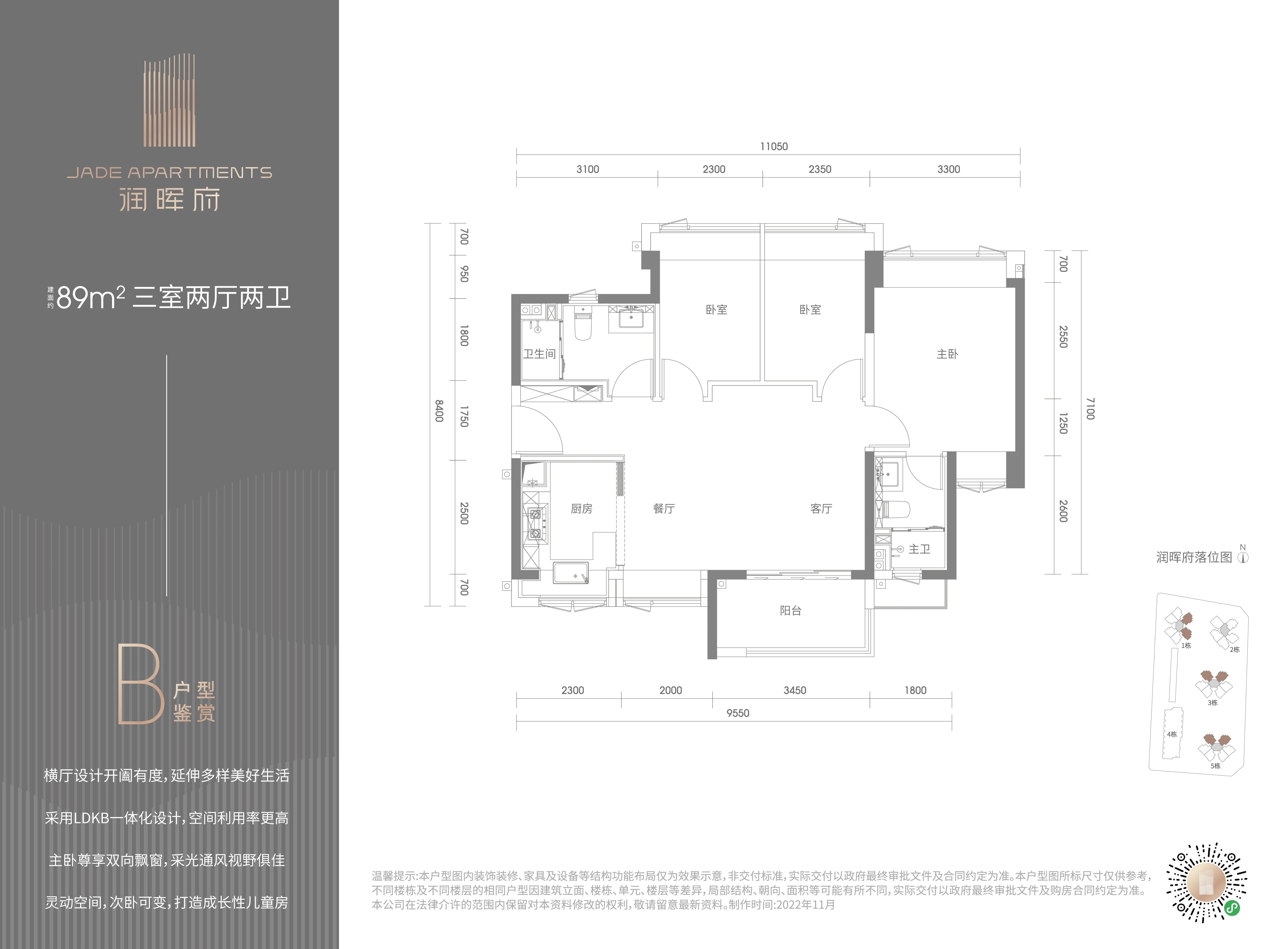 B户型图