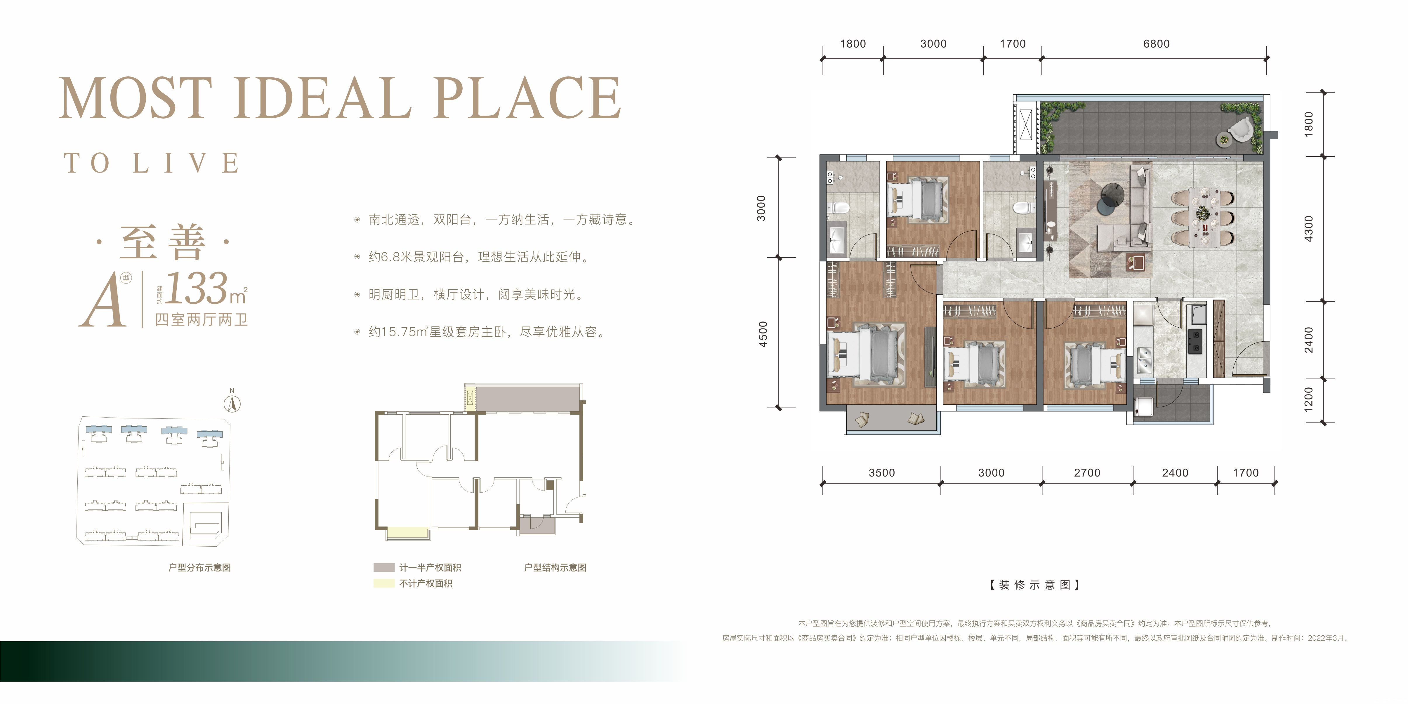 133㎡户型户型图