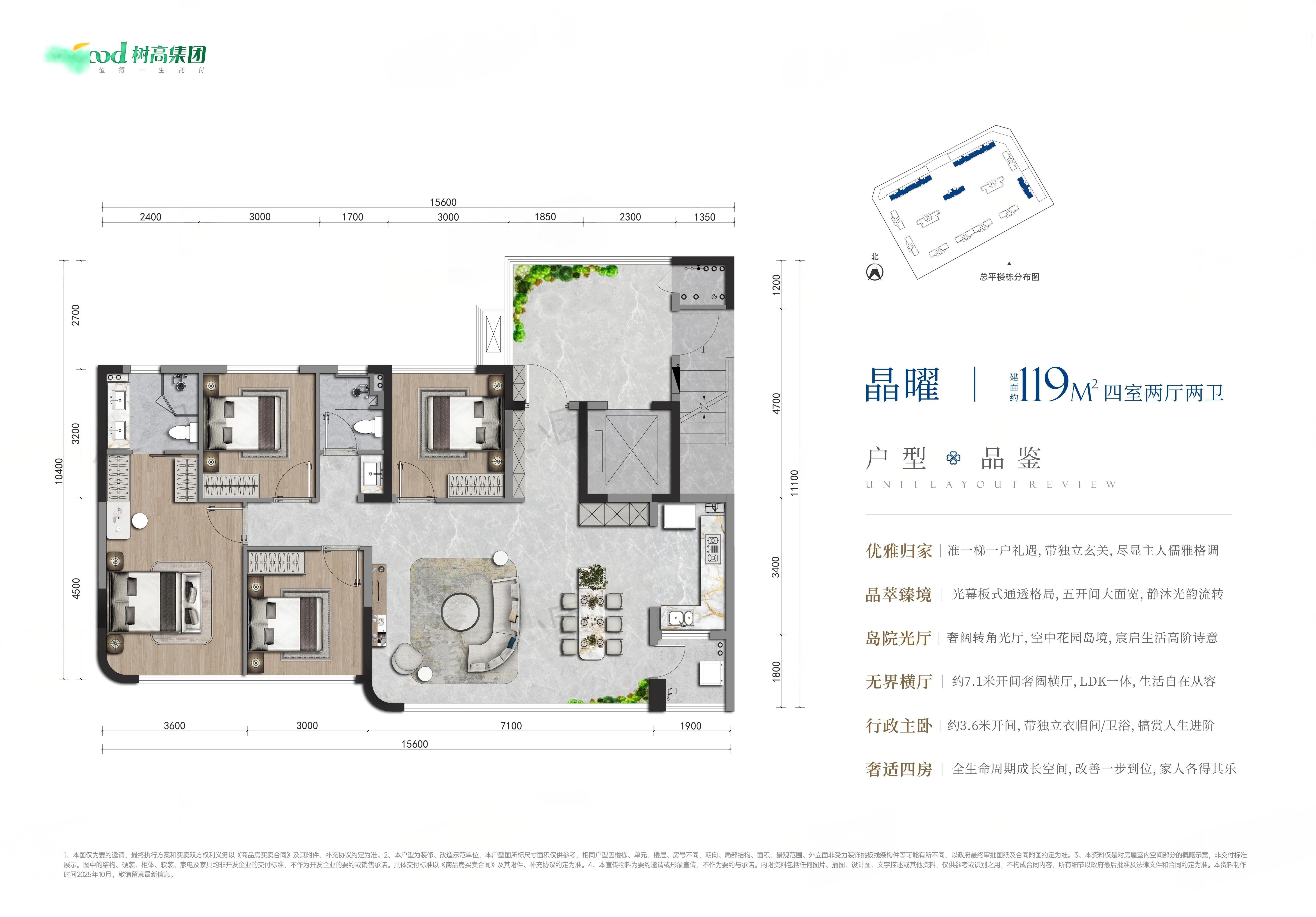119户型户型图