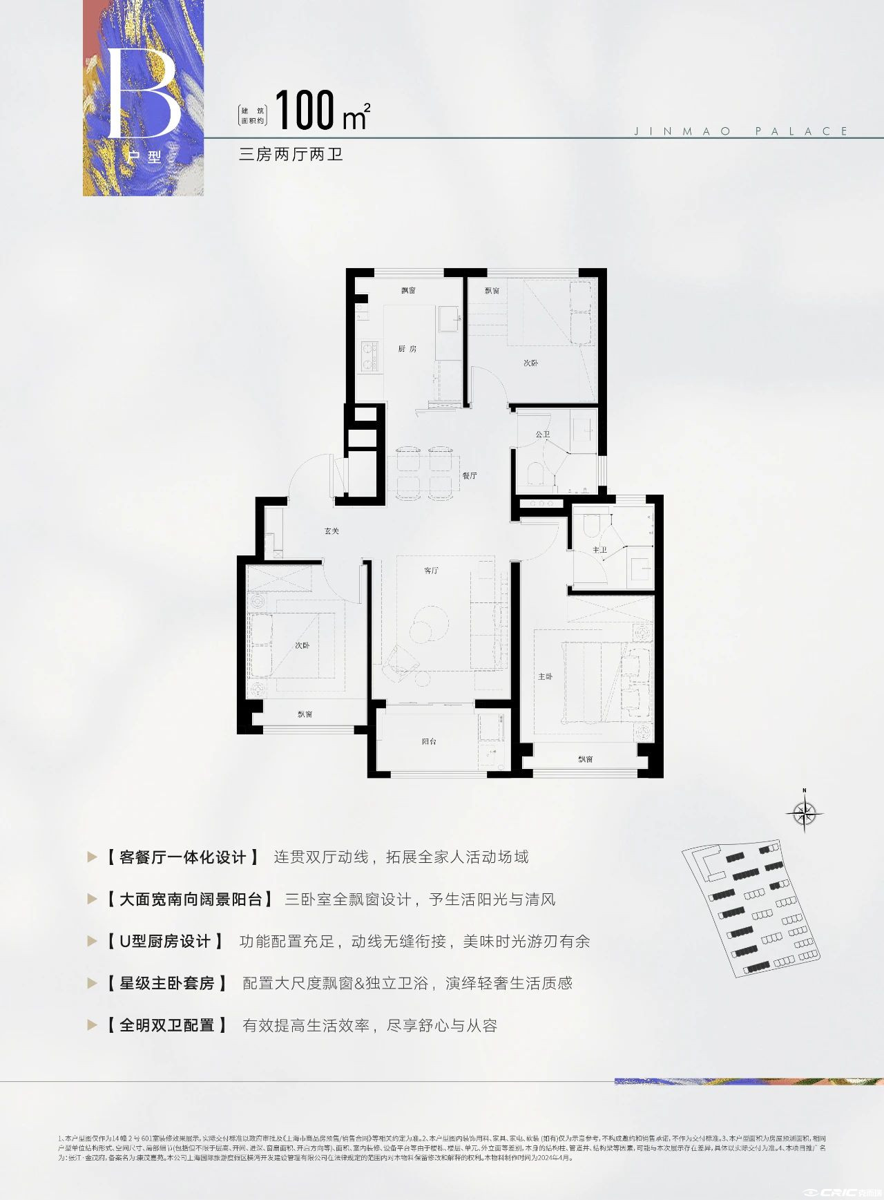 B户型图