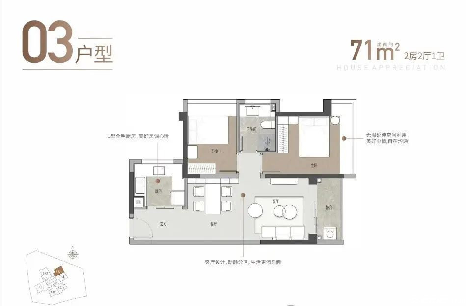 03户型图