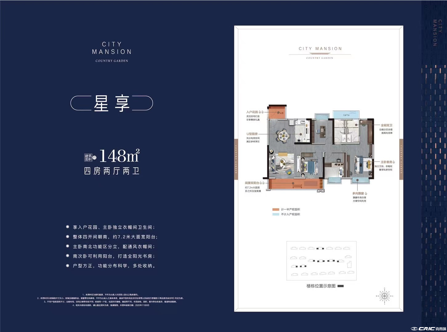 148㎡户型图