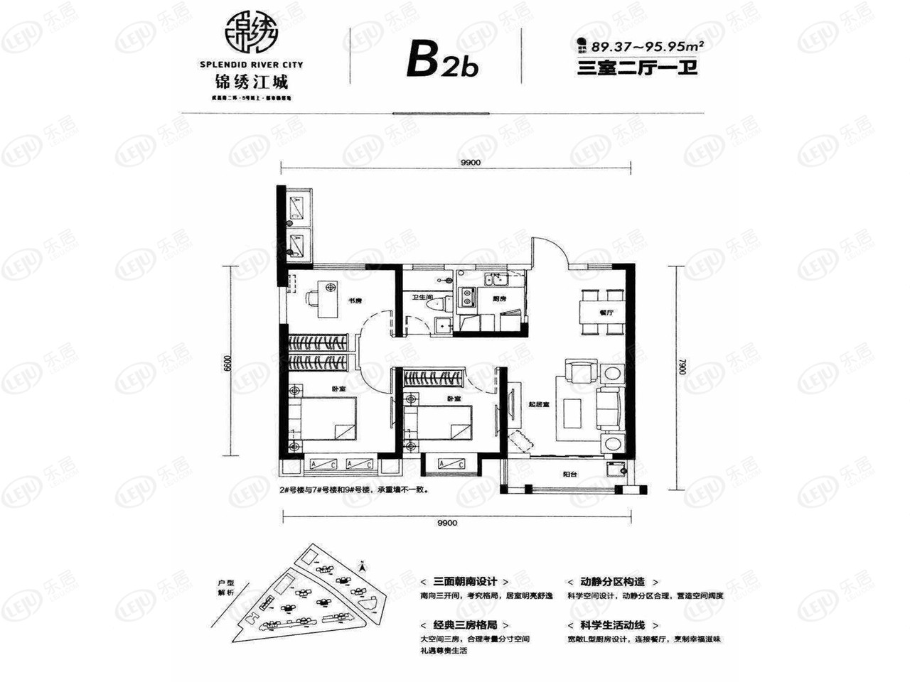 B2b户型图
