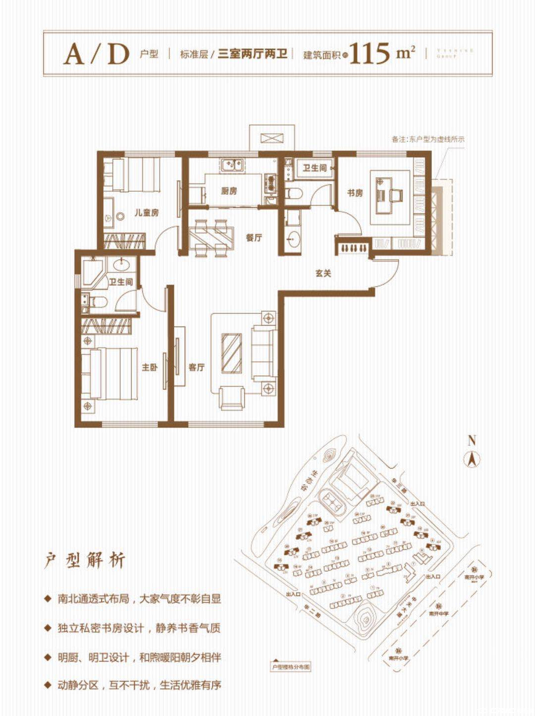 A/D户型图