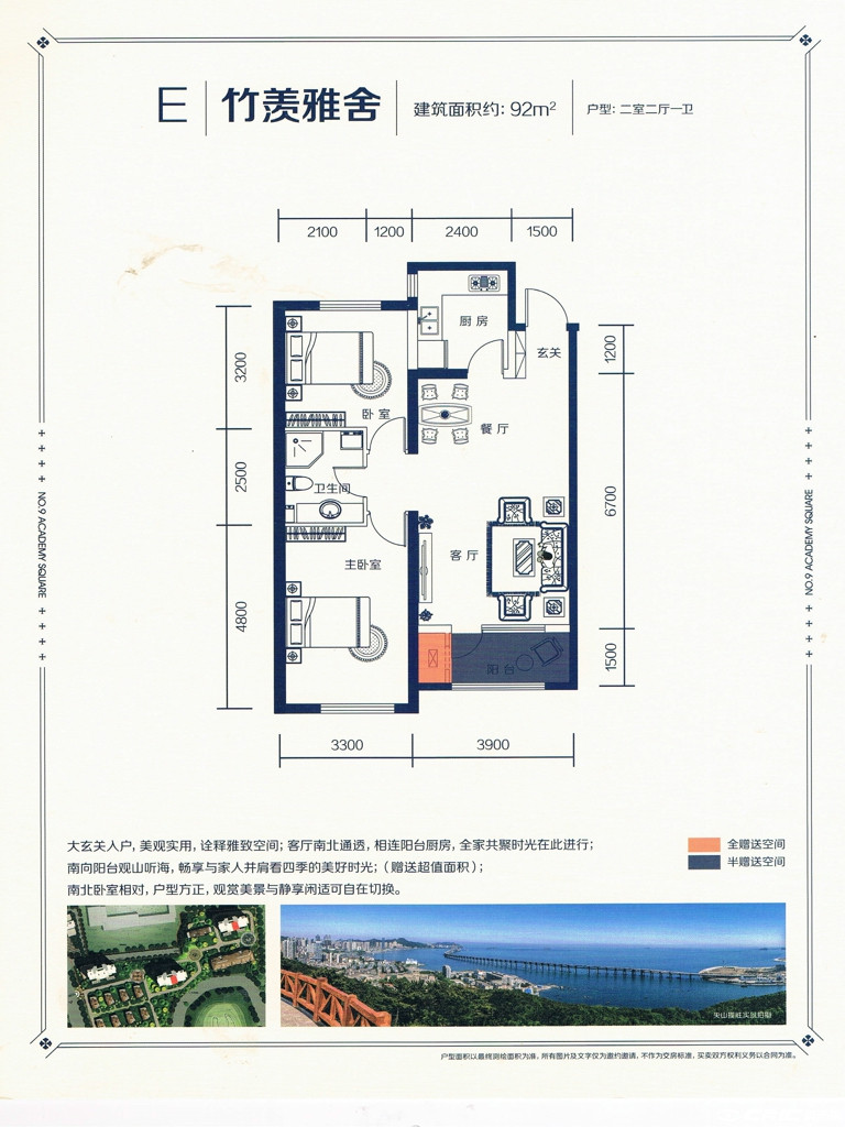 E户型图