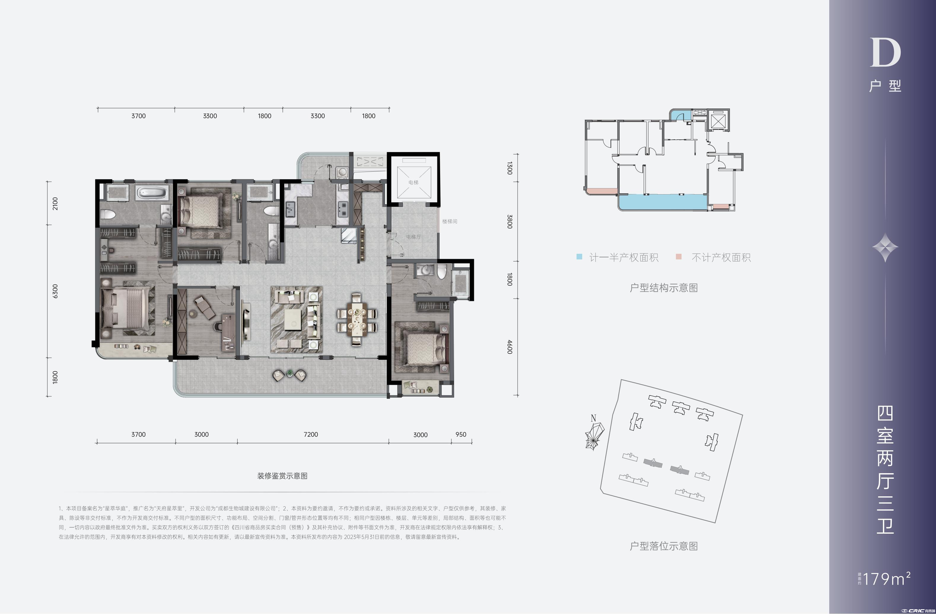 D户型-179㎡户型图