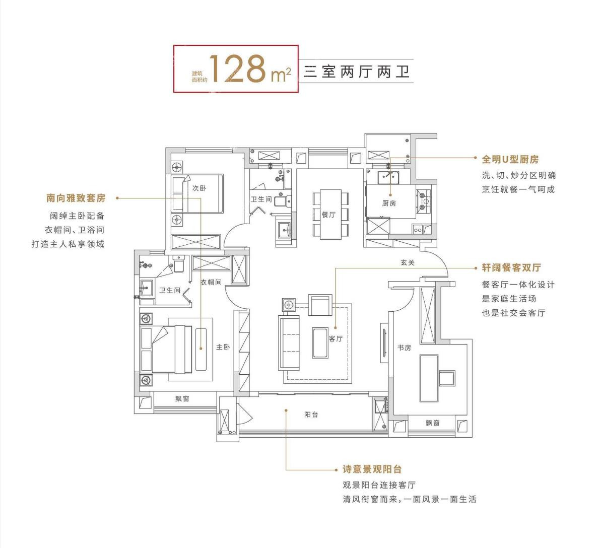 128㎡户型图