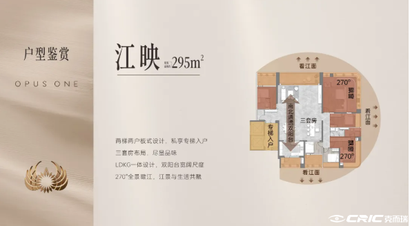 295©O户型图