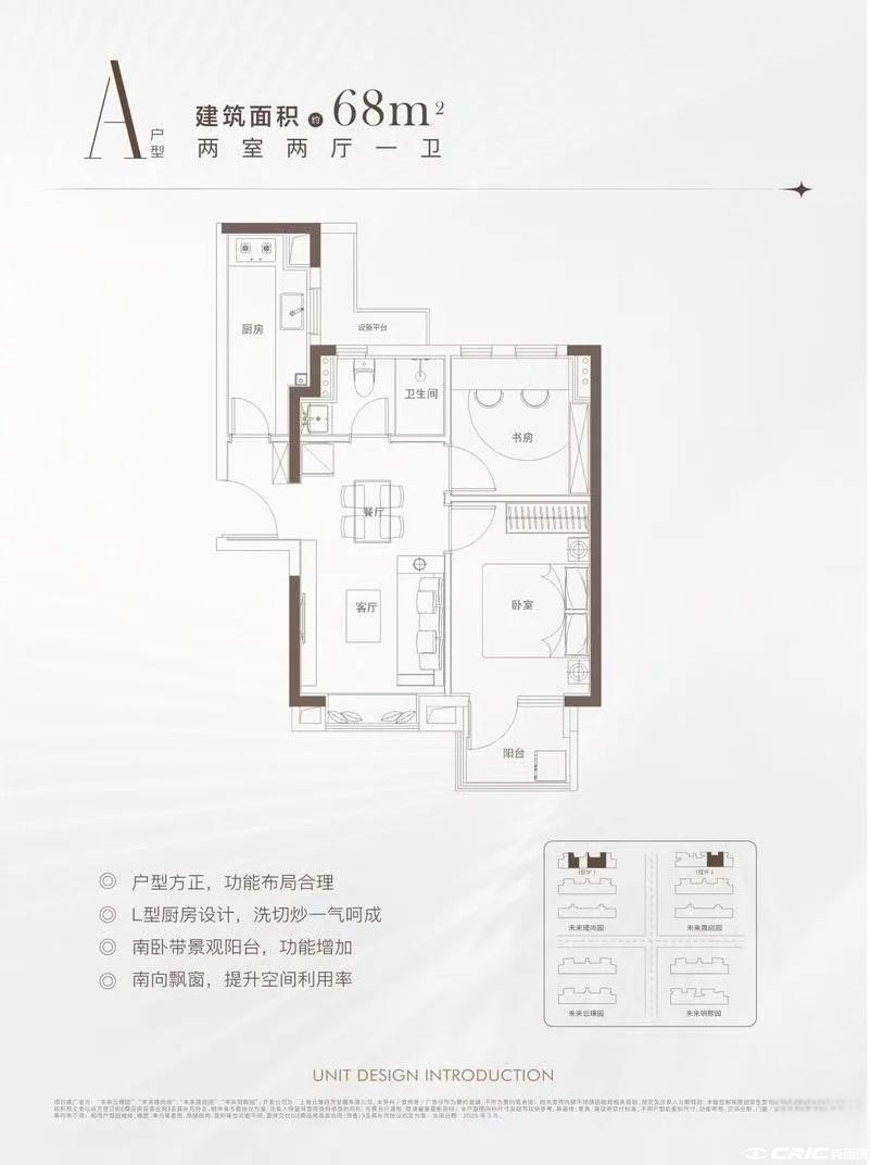 A户型图