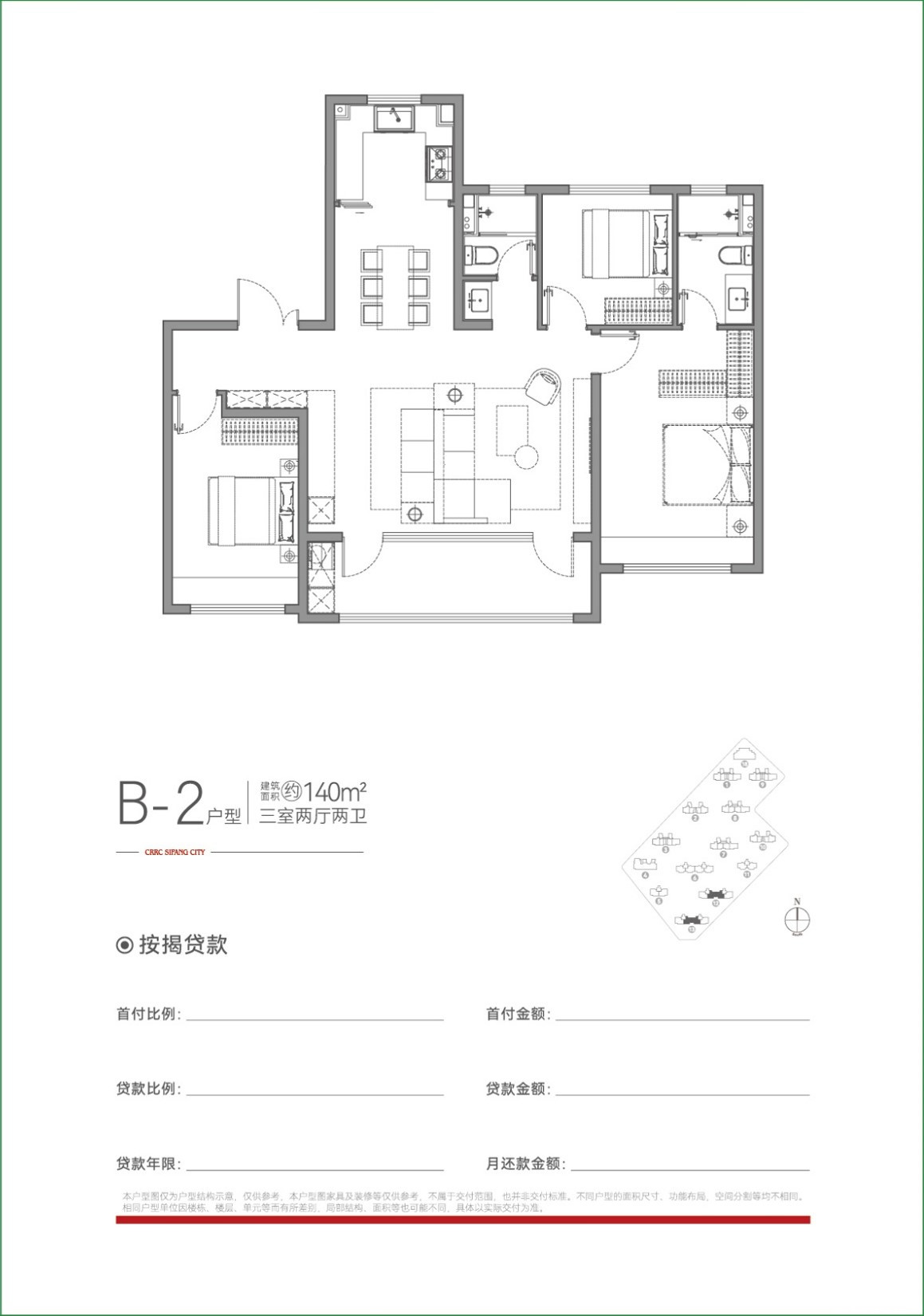 140-3R(12/13中)户型图