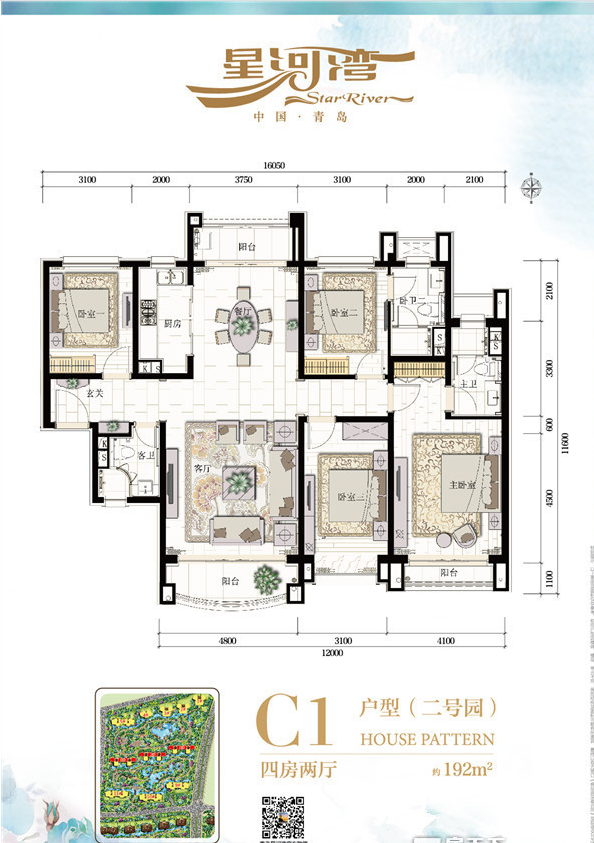 2-C1-192户型图