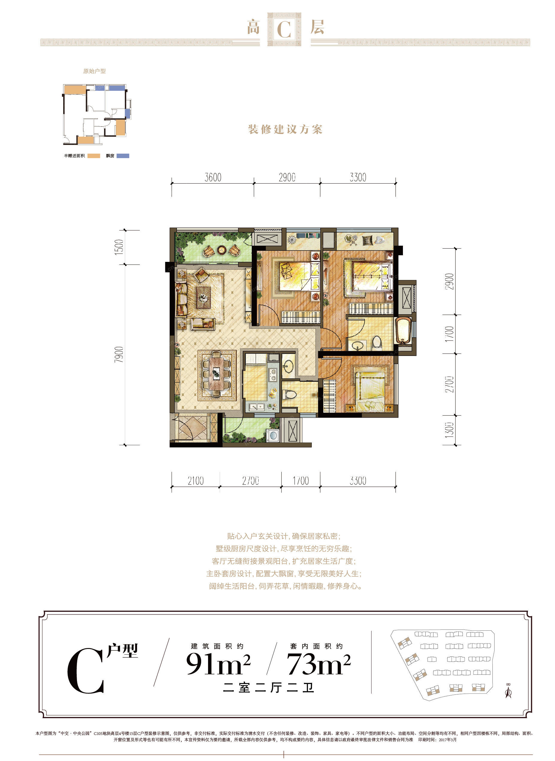 B73户型图